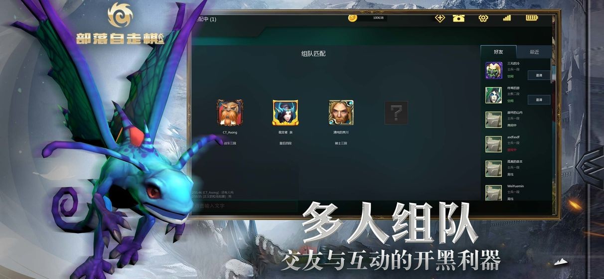 部落自走棋安卓版截圖
