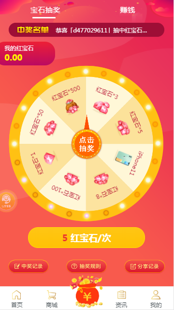 8863游戲盒截圖