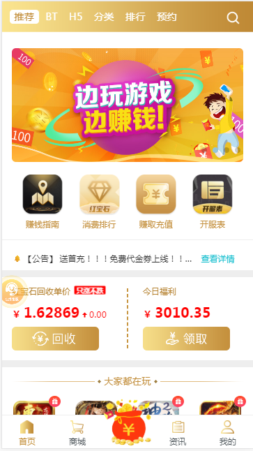 8863游戲盒截圖