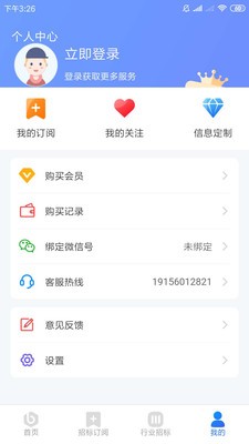 招標(biāo)資源網(wǎng)截圖