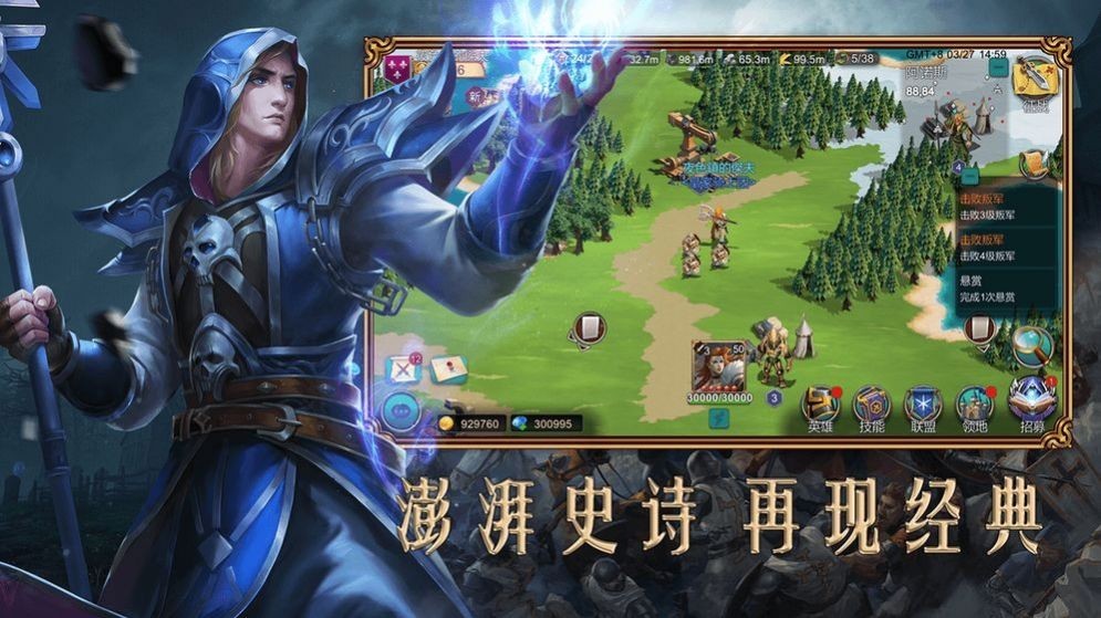 魔獸王者之心截圖