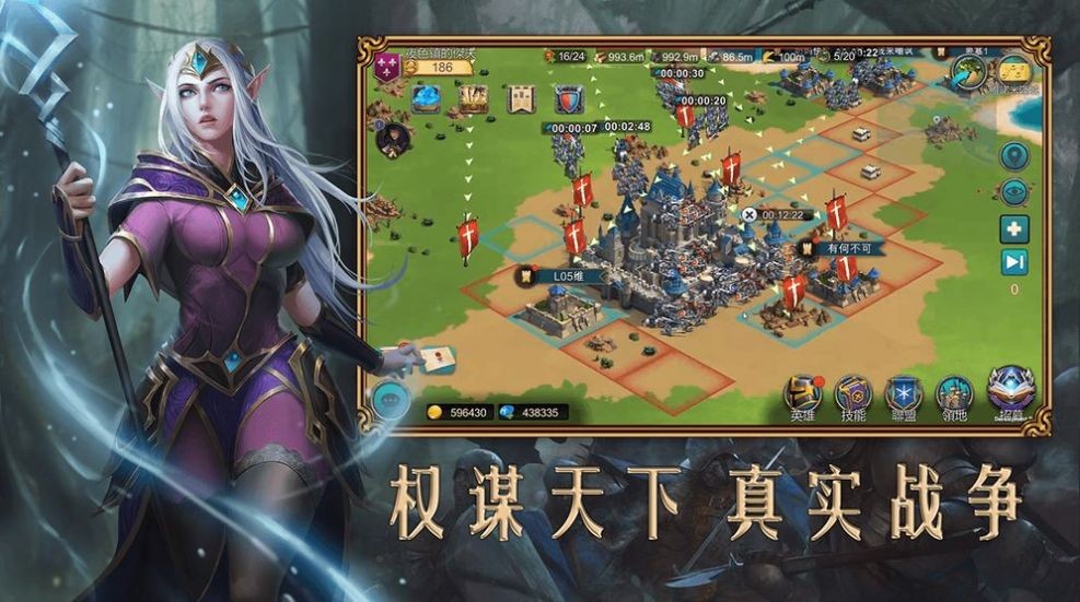 魔獸王者之心截圖