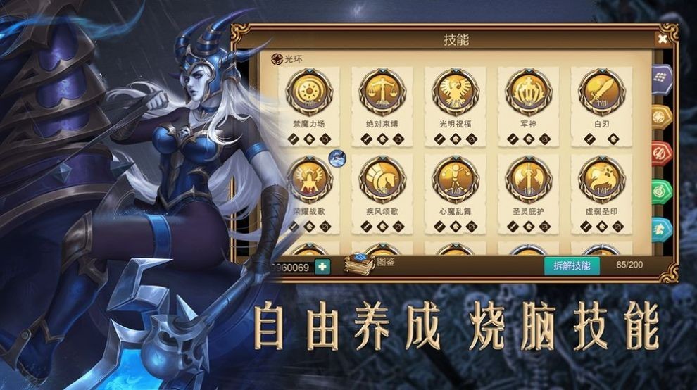 魔獸王者之心截圖