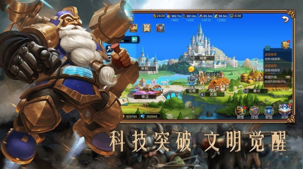 魔獸王者之心截圖