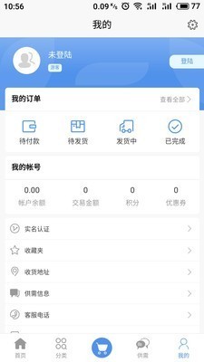美智匯截圖