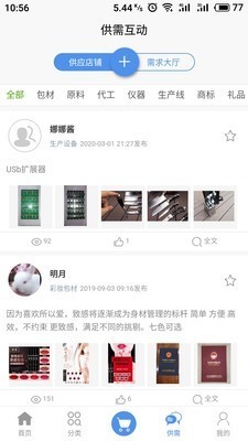 美智匯截圖