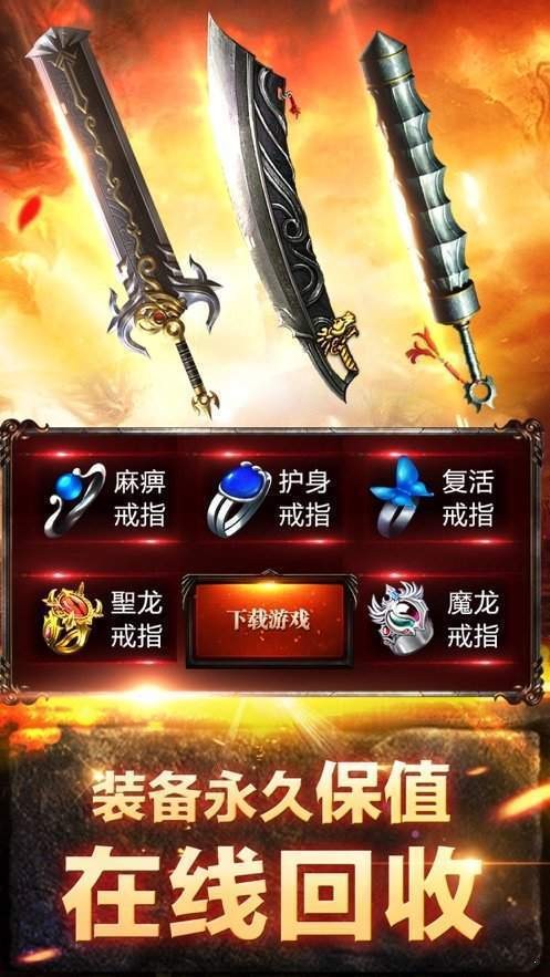熱血皇圖截圖