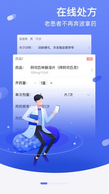 鄰客醫(yī)生截圖