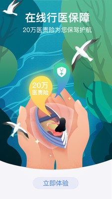 鄰客醫(yī)生截圖