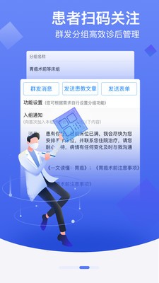 鄰客醫(yī)生截圖