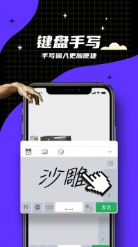 鍵多多輸入法截圖