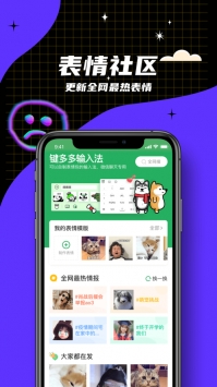 鍵多多輸入法