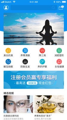 樓易健康管理截圖