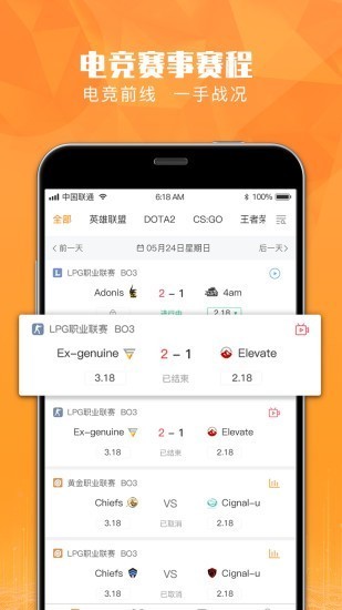 恰米電競截圖