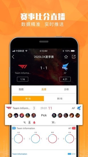 恰米電競截圖