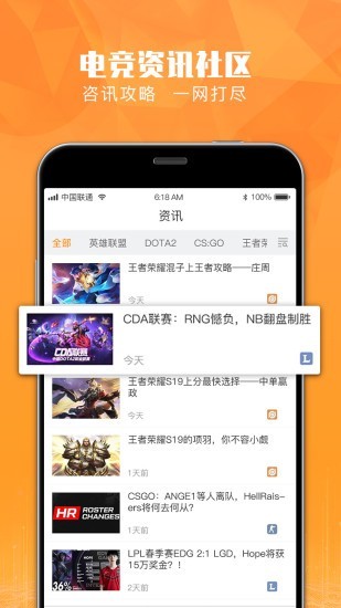 恰米電競