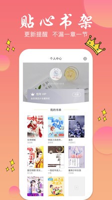 旗閱全本小說閱讀截圖