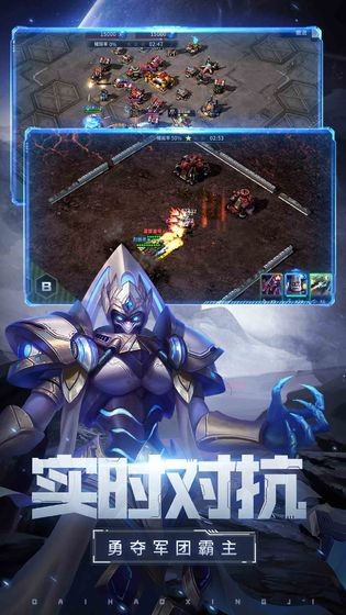 星盟種族之戰(zhàn)手游截圖