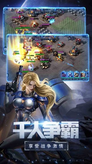 星盟種族之戰(zhàn)手游截圖