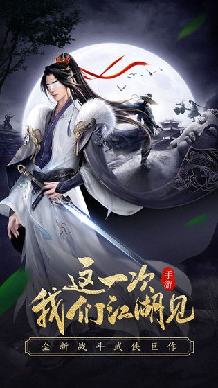 龍武手機(jī)版截圖