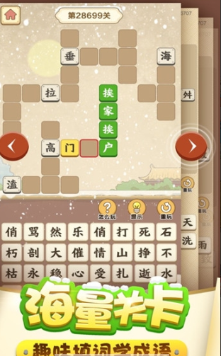 天才訓(xùn)練營(yíng)紅包版截圖