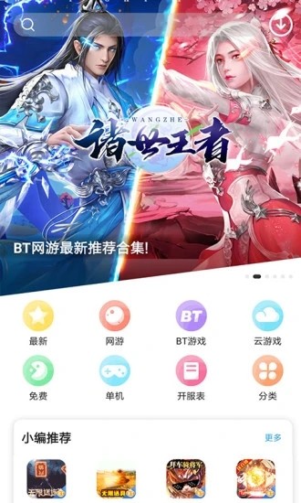 樂玩游戲截圖
