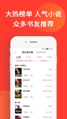 火山小說(shuō)截圖