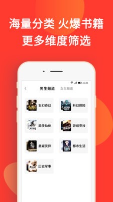 火山小說(shuō)截圖