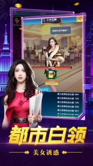 商界豪門金牌投資人截圖