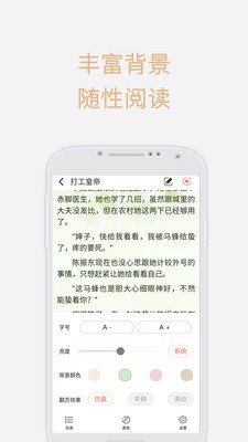 夢想言情小說大全截圖