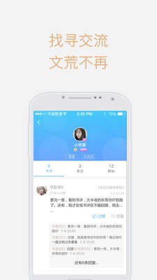 夢想言情小說大全截圖