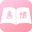 夢想言情小說大全