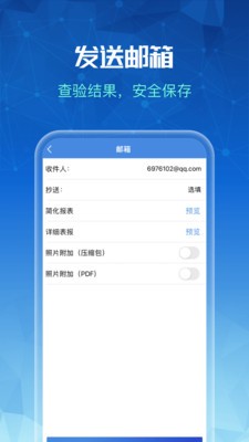發(fā)票全能王截圖