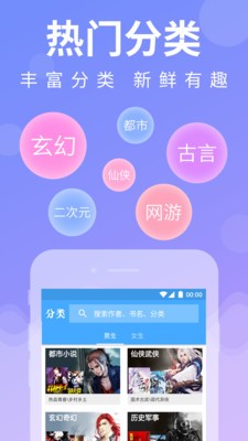 多讀小說(shuō)截圖