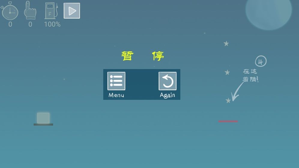 飛吧方塊手游截圖