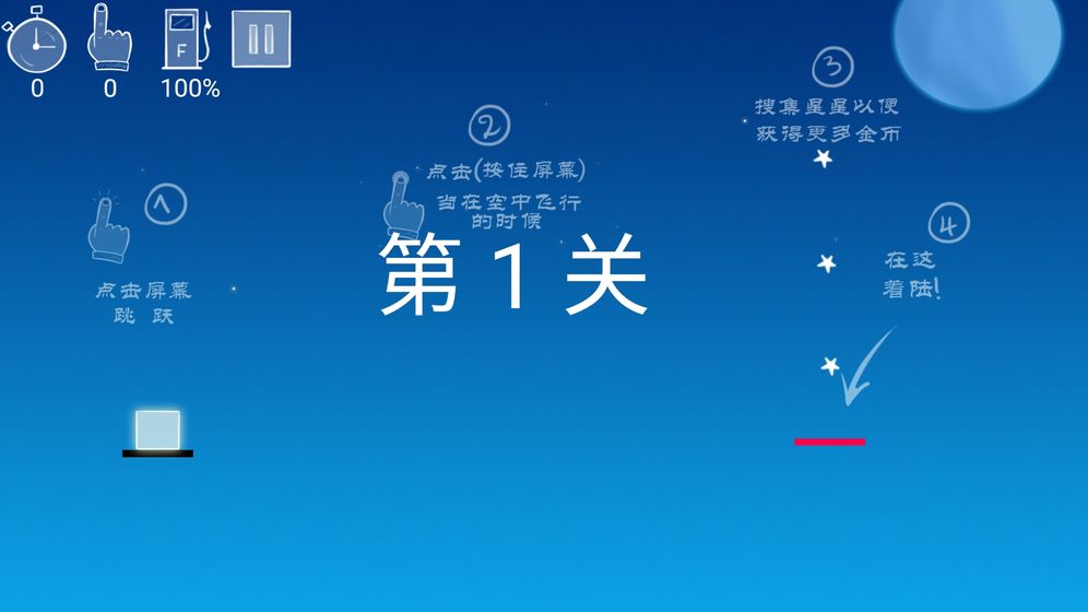 飛吧方塊手游