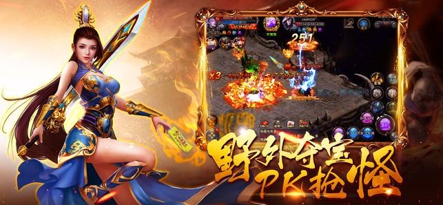 天戰(zhàn)傳說傳奇截圖