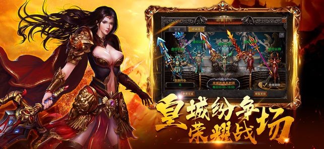 天戰(zhàn)傳說傳奇截圖