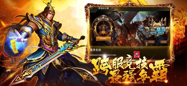 天戰(zhàn)傳說傳奇截圖