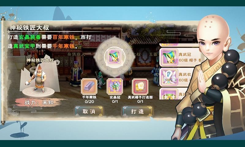 修仙成首富賺錢版截圖