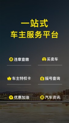 微車違章查詢截圖