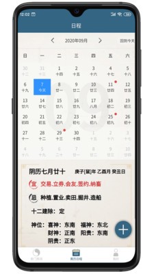 奇易門策劃截圖