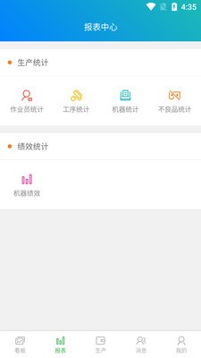 中車智造截圖