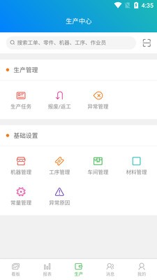 中車智造截圖