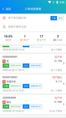 中車智造截圖