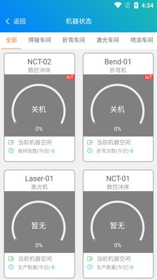 中車智造截圖