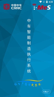 中車智造