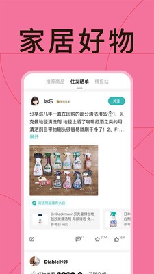 好好住截圖