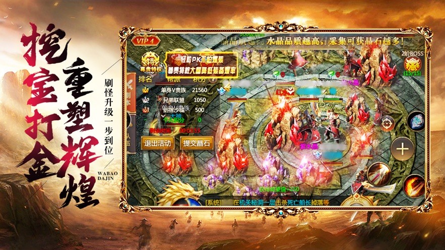 傳奇盛世2之傲世皇城截圖