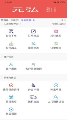 元弘截圖